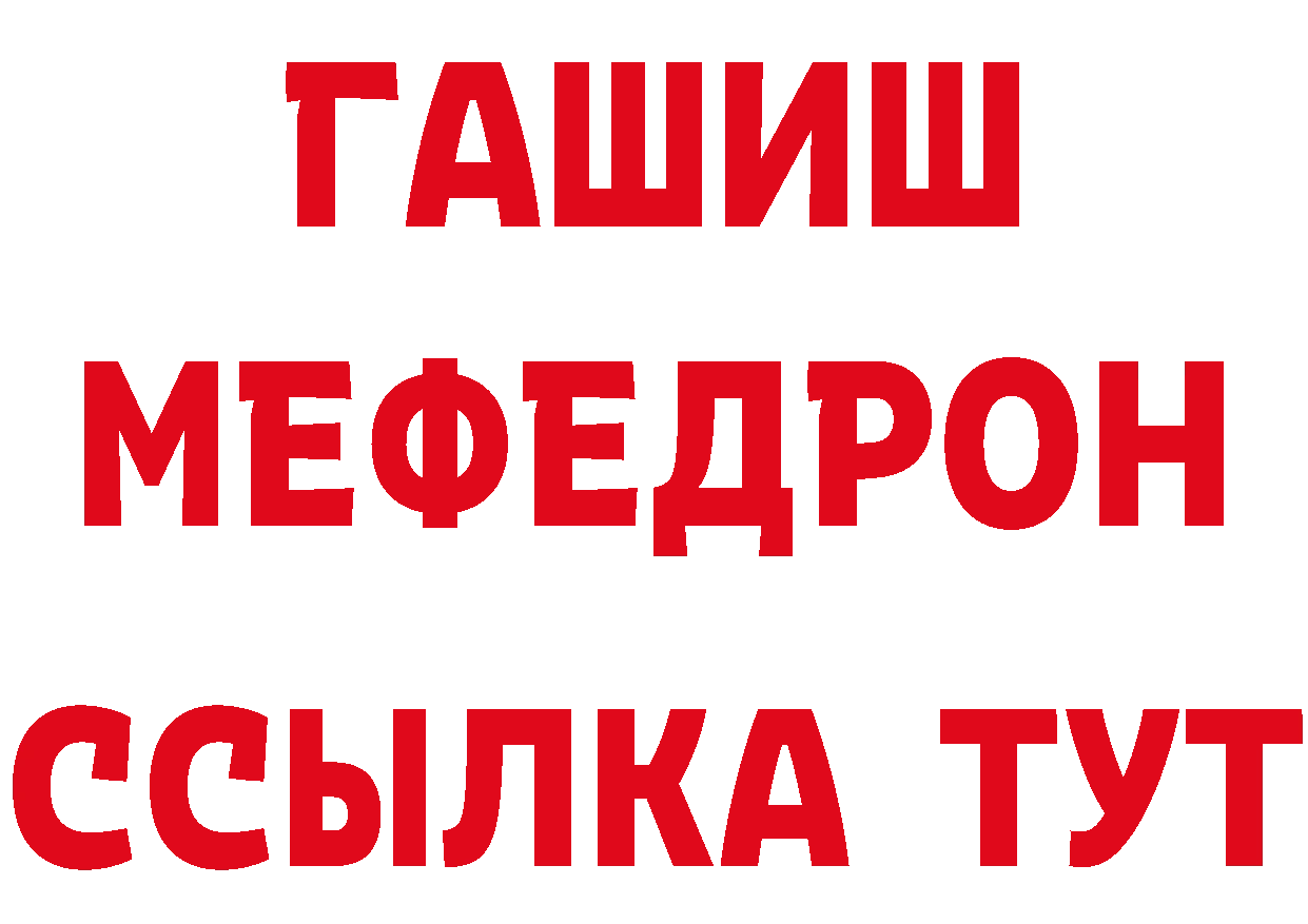 ГЕРОИН белый как зайти площадка omg Гаврилов Посад